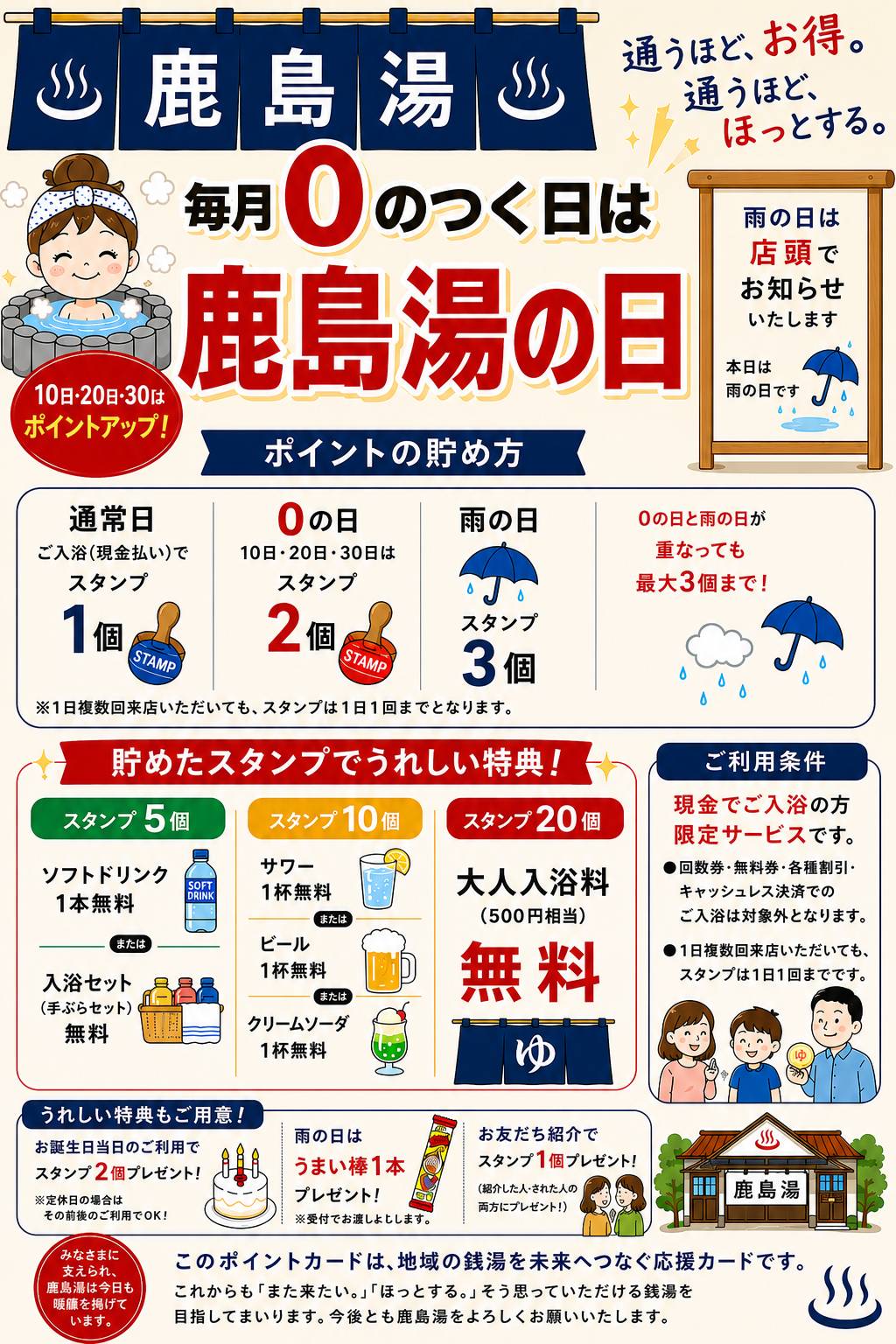 チラシ