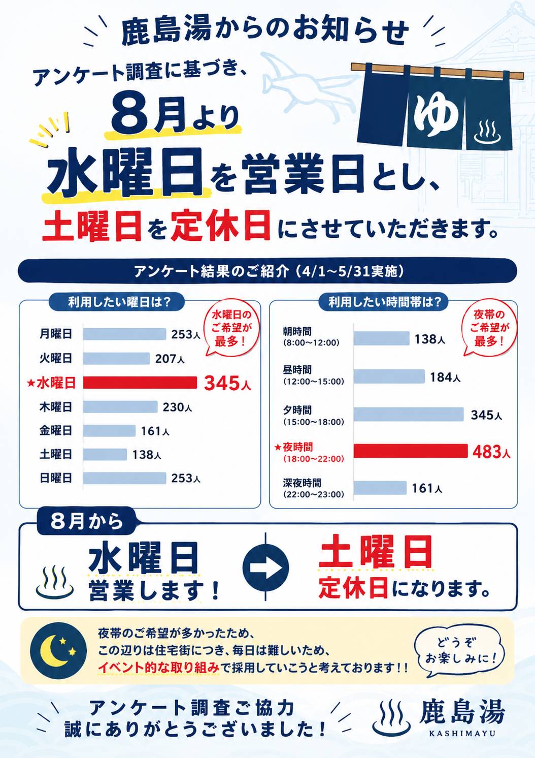 チラシ
