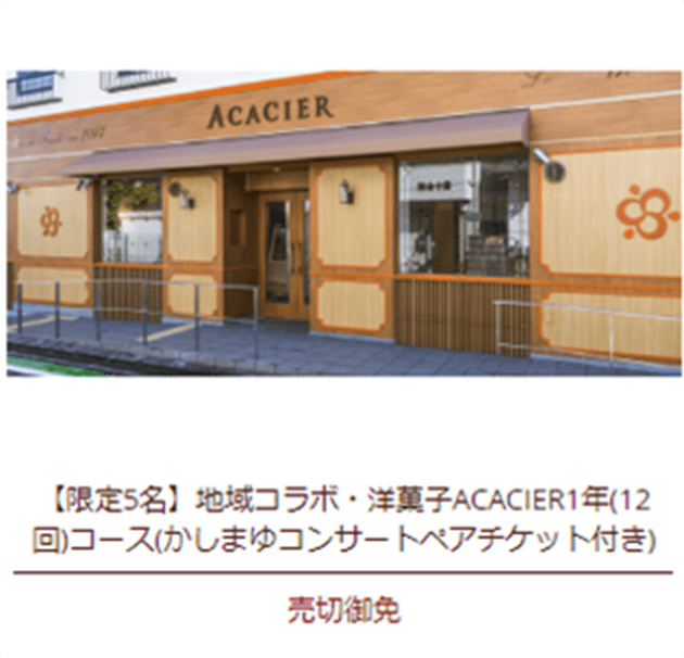 支援コース