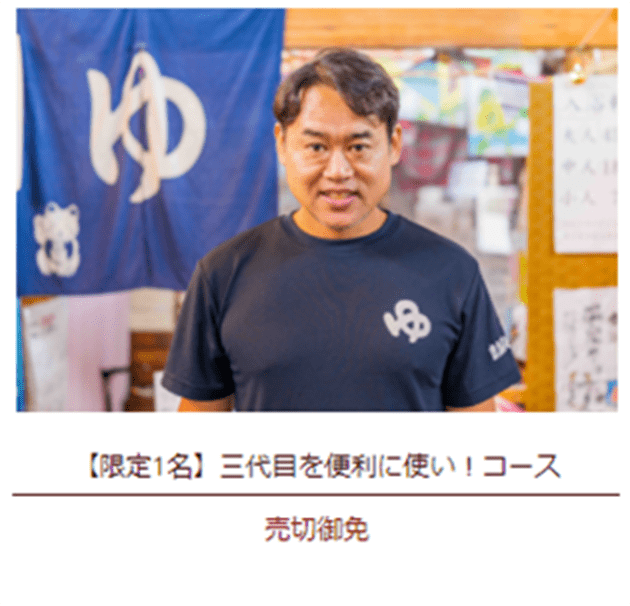 支援コース