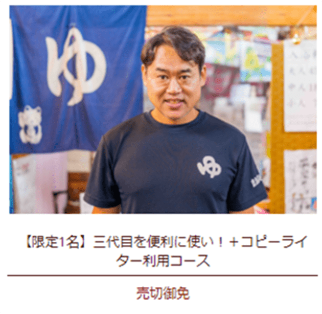 支援コース