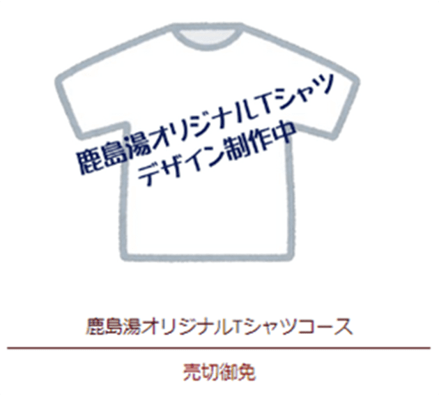 支援コース