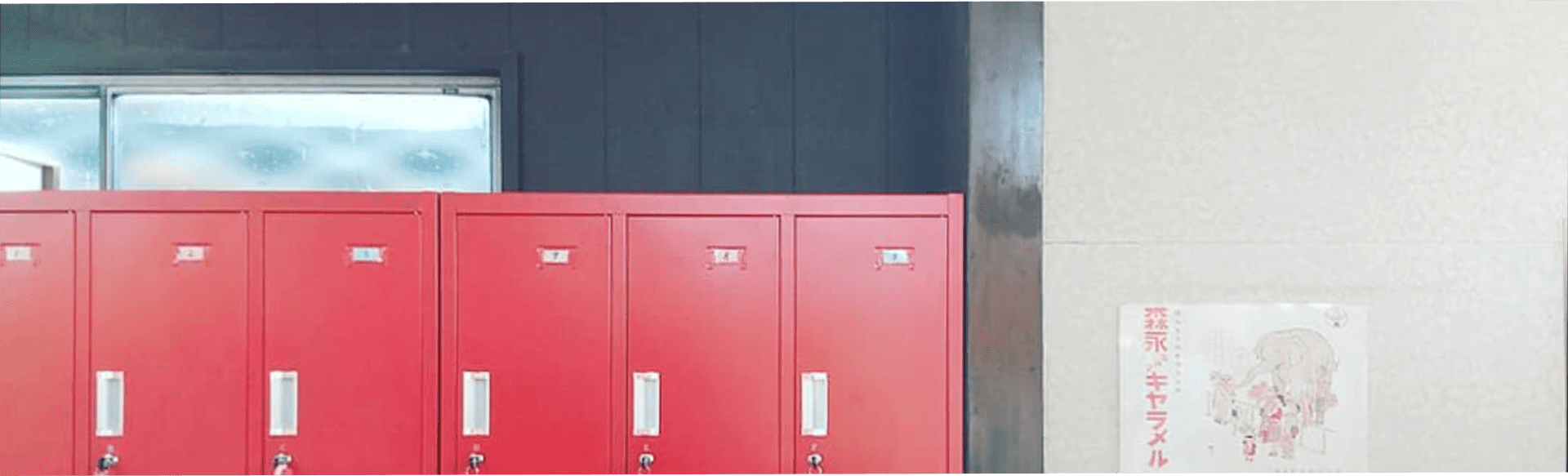 locker